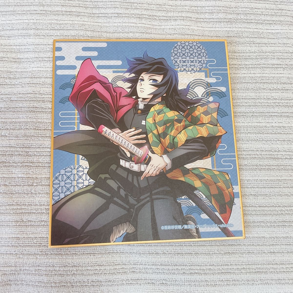 鬼滅の刃 柱稽古編 ミニ色紙B 冨岡義勇 3枚セット 鬼滅の刃 イラスト