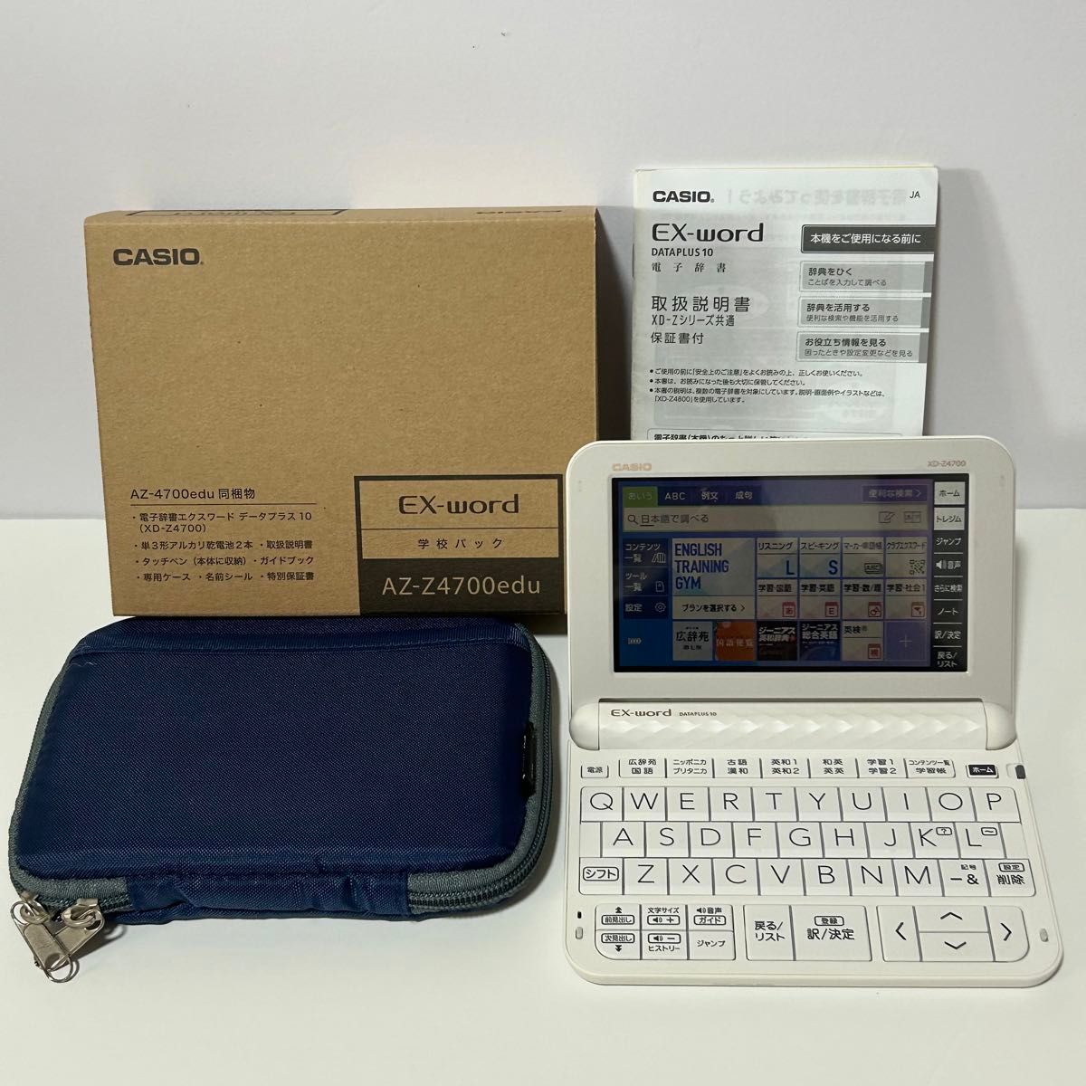 CASIO EX-word AZ-Z4700edu 学校パック