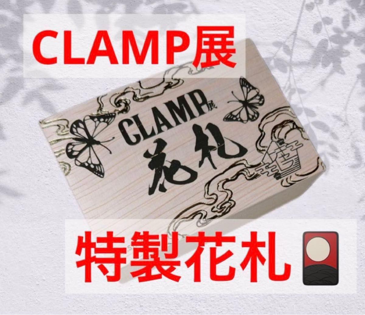 CLAMP展 特製花札 額装版 受注品 ツバサ xxxHOLiC CLAMP展 特製花札