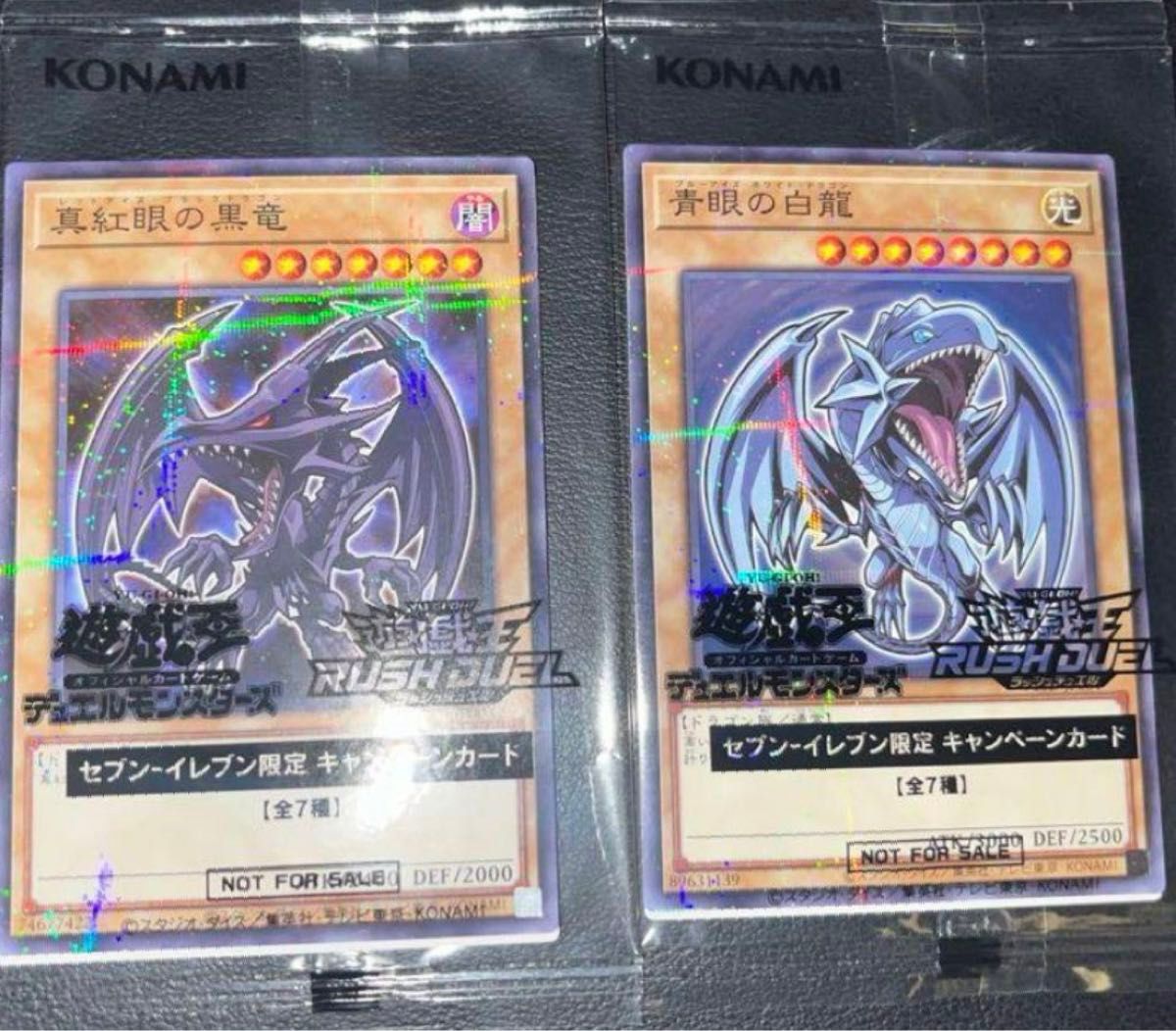 遊戯王カードセット 初期青眼の白龍 真紅眼の黒竜 遊戯王カードセット