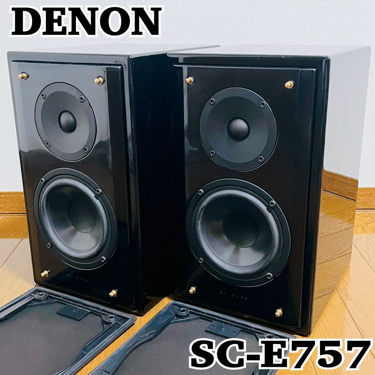 DENON ピアノブラックスピーカー SC-E757 高音質 最高 ペア