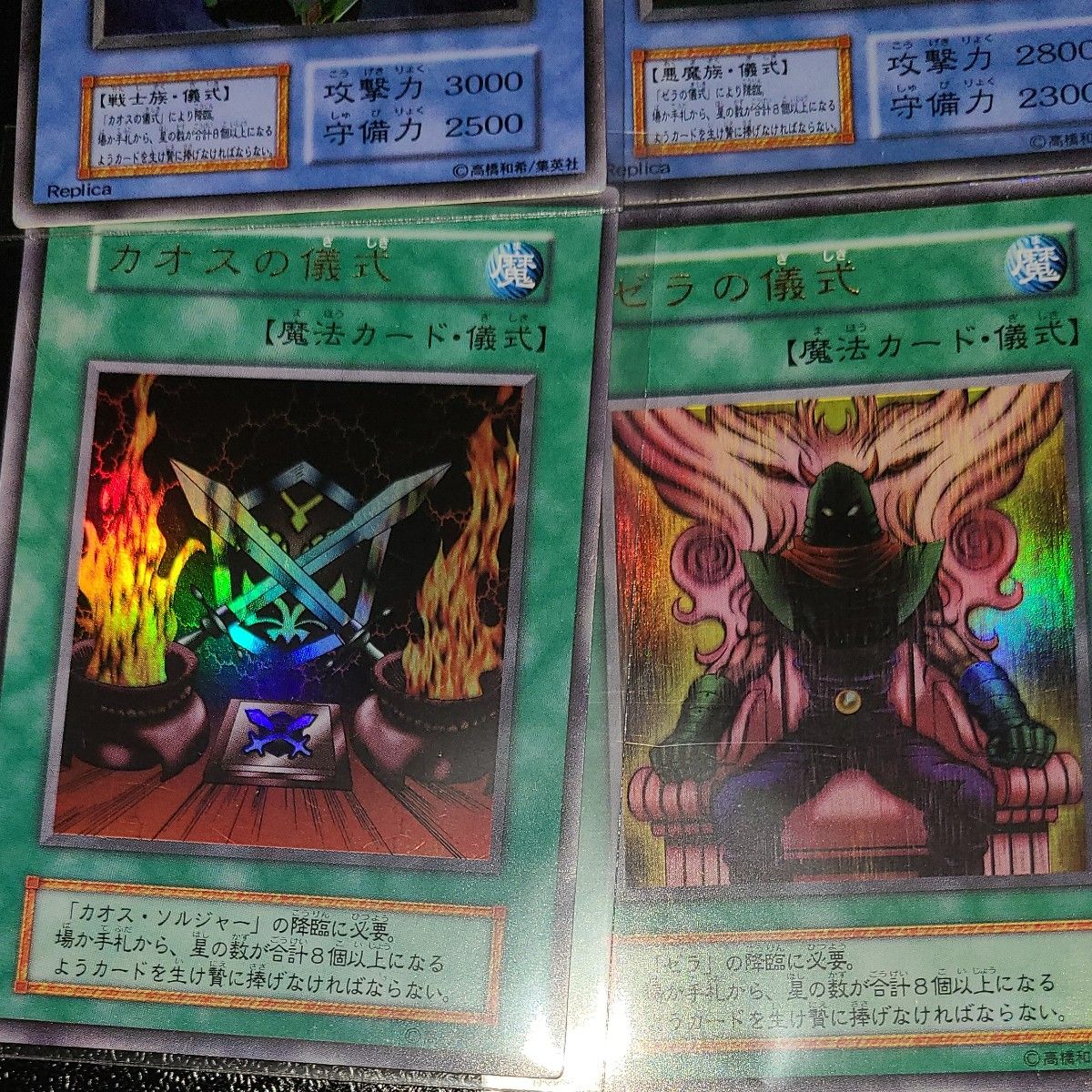 遊戯王 プレミアム・パック2 開封済8枚｜Yahoo!フリマ（旧PayPayフリマ）