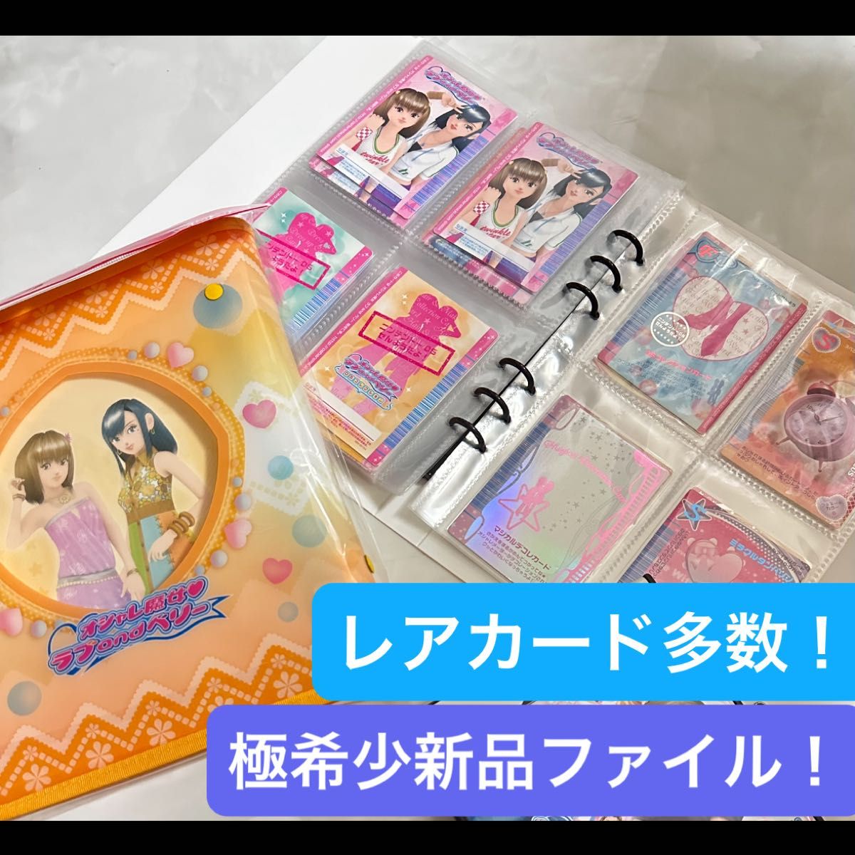 オシャレ魔女 ラブandベリー DS カード ラブベリ ラブandベリー DS