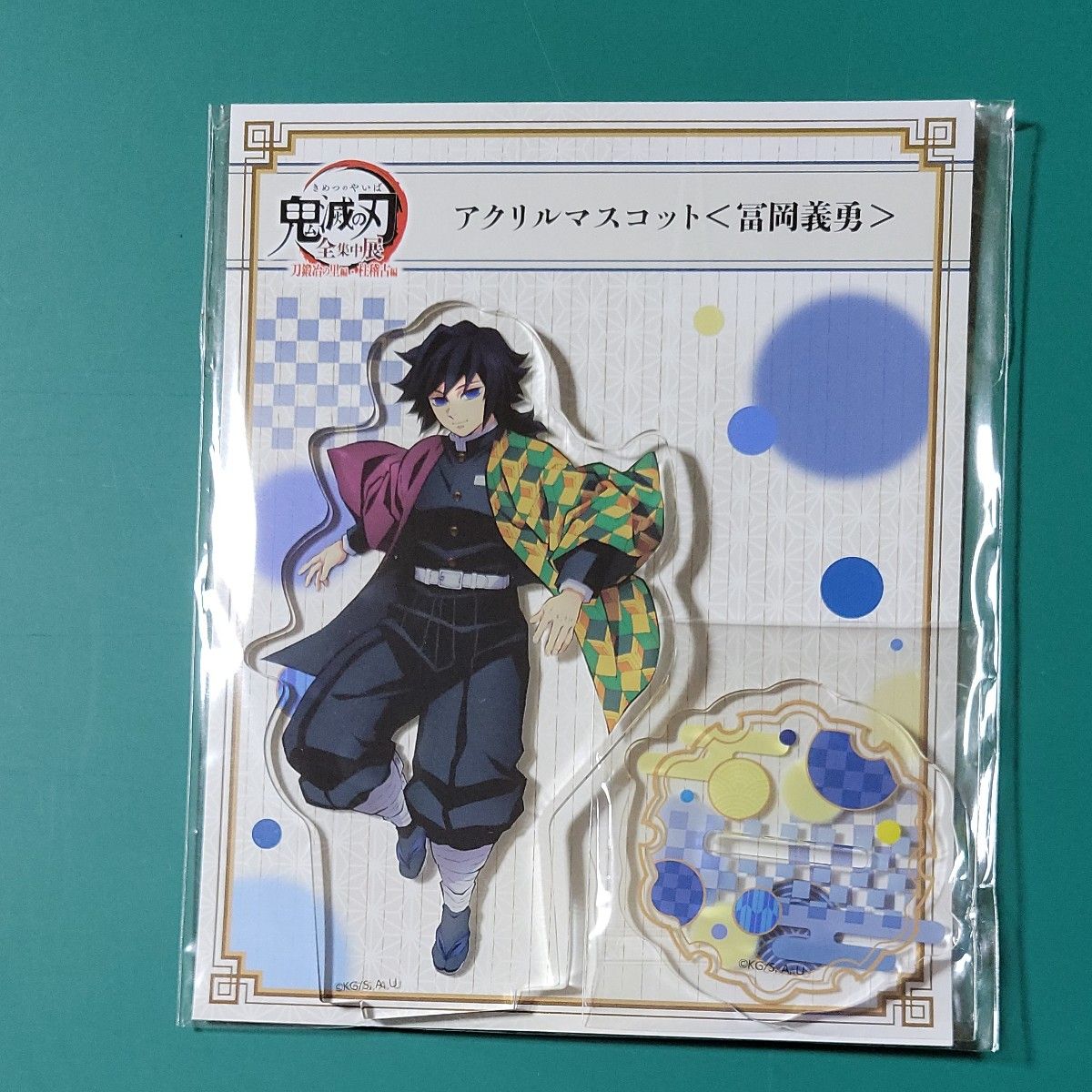 鬼滅の刃 全集中展 刀鍛冶の里の里編・柱稽古編 ビッグアクリルスタン