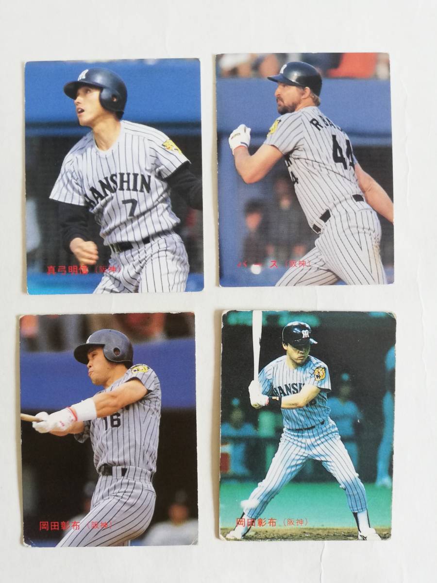 カルビープロ野球エラーカード2枚1982年阪神タイガースNo.11・25真弓
