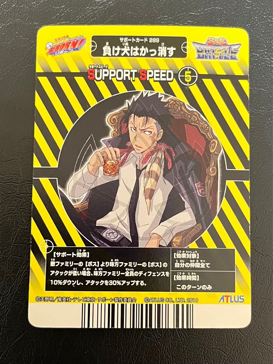 家庭教師ヒットマンリボーン サザンクロスバトル レアカード まとめ