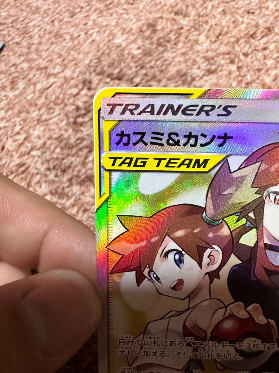ポケモンカードゲーム カスミ&カンナGX SR 素体 TAG TEAM GX タッグ