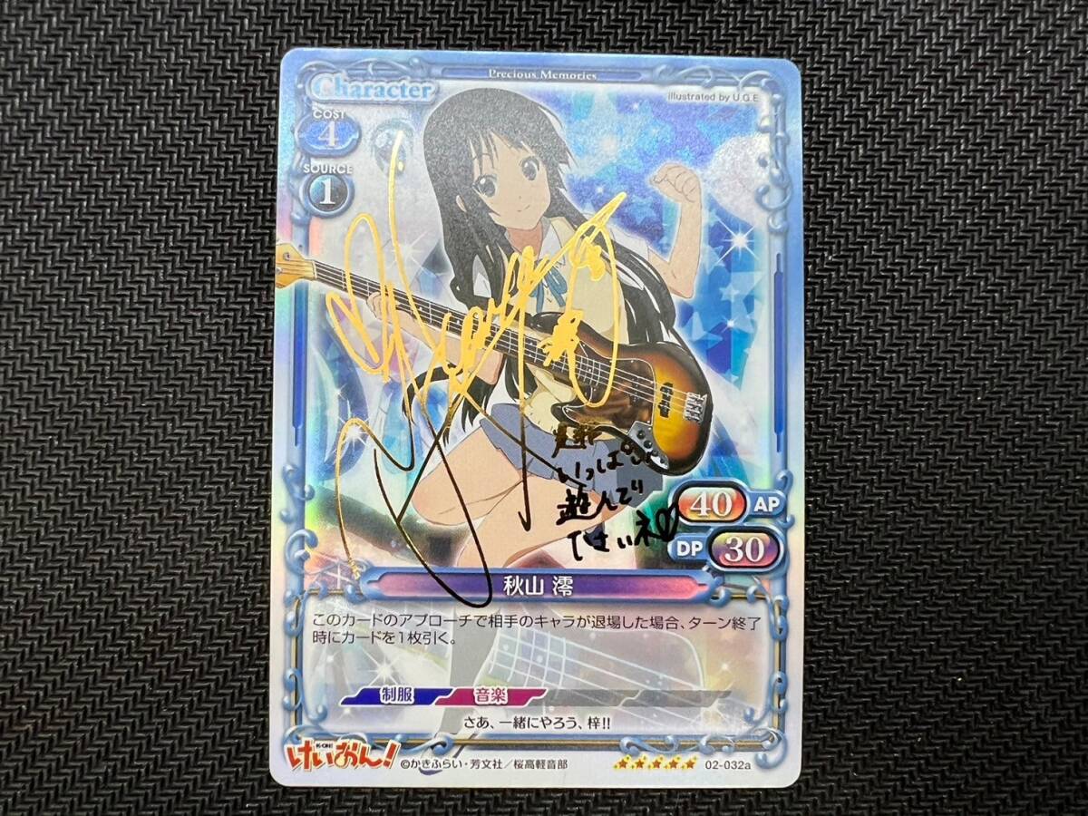 84/RA086♪プレシャスメモリーズ けいおん!Part2 02-032a[SP]：(ホロ