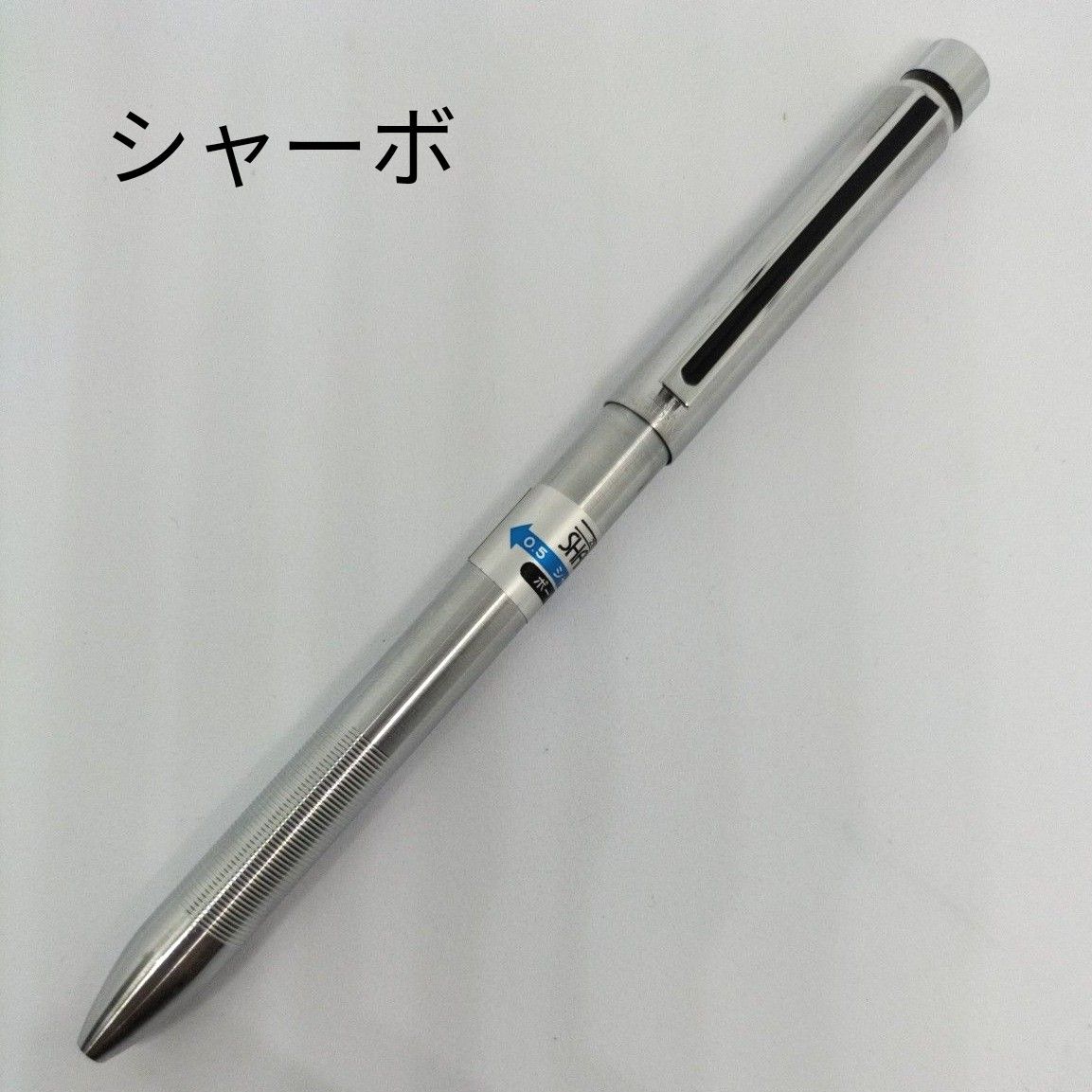 ゼブラ ZEBRA シャーボ 初代 ボールペン シャープペンシル 廃番 廃盤