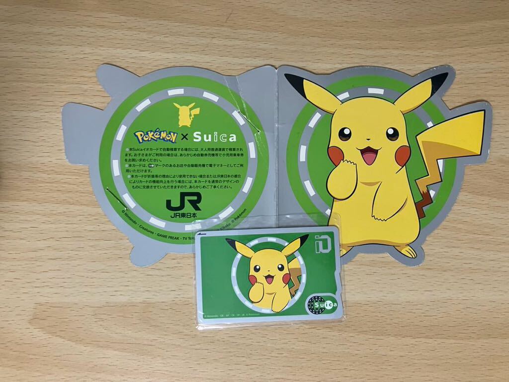 Suica スイカ ポケモンコラボ ピカチュウデザイン 台紙付き