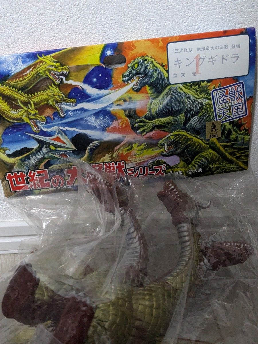 21 マーミットキングギドラ 1 世紀の大怪獣シリーズ