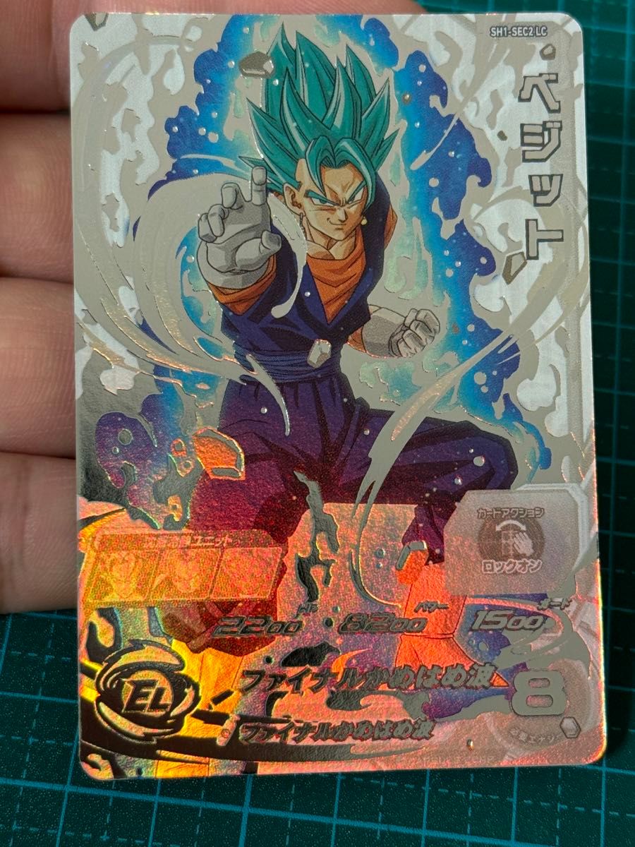 スーパードラゴンボールヒーローズ SH1-SEC2 ベジット スーパー