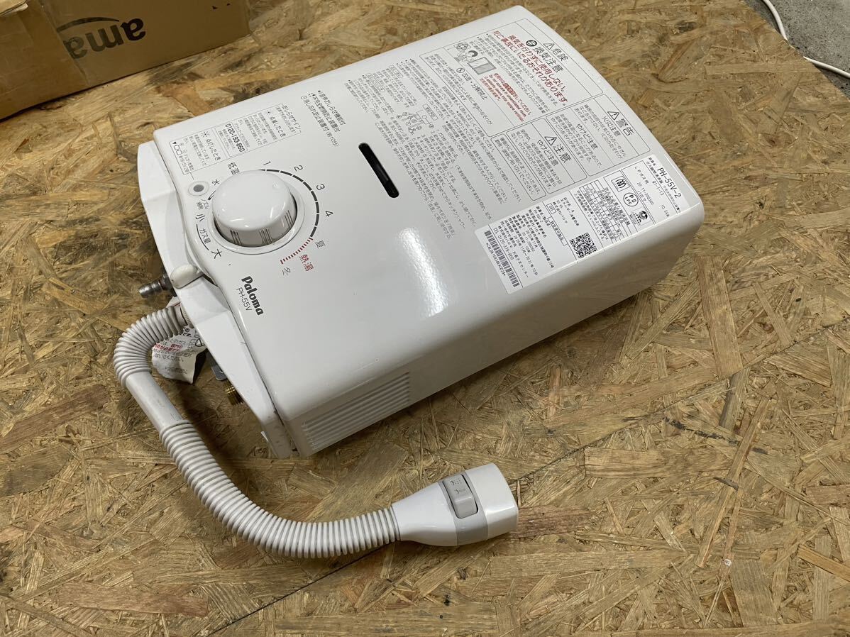 LPガス用パロマ Palomaガス瞬間湯沸かし器PH-55V-1 PH-55B-1 パロマ 給湯