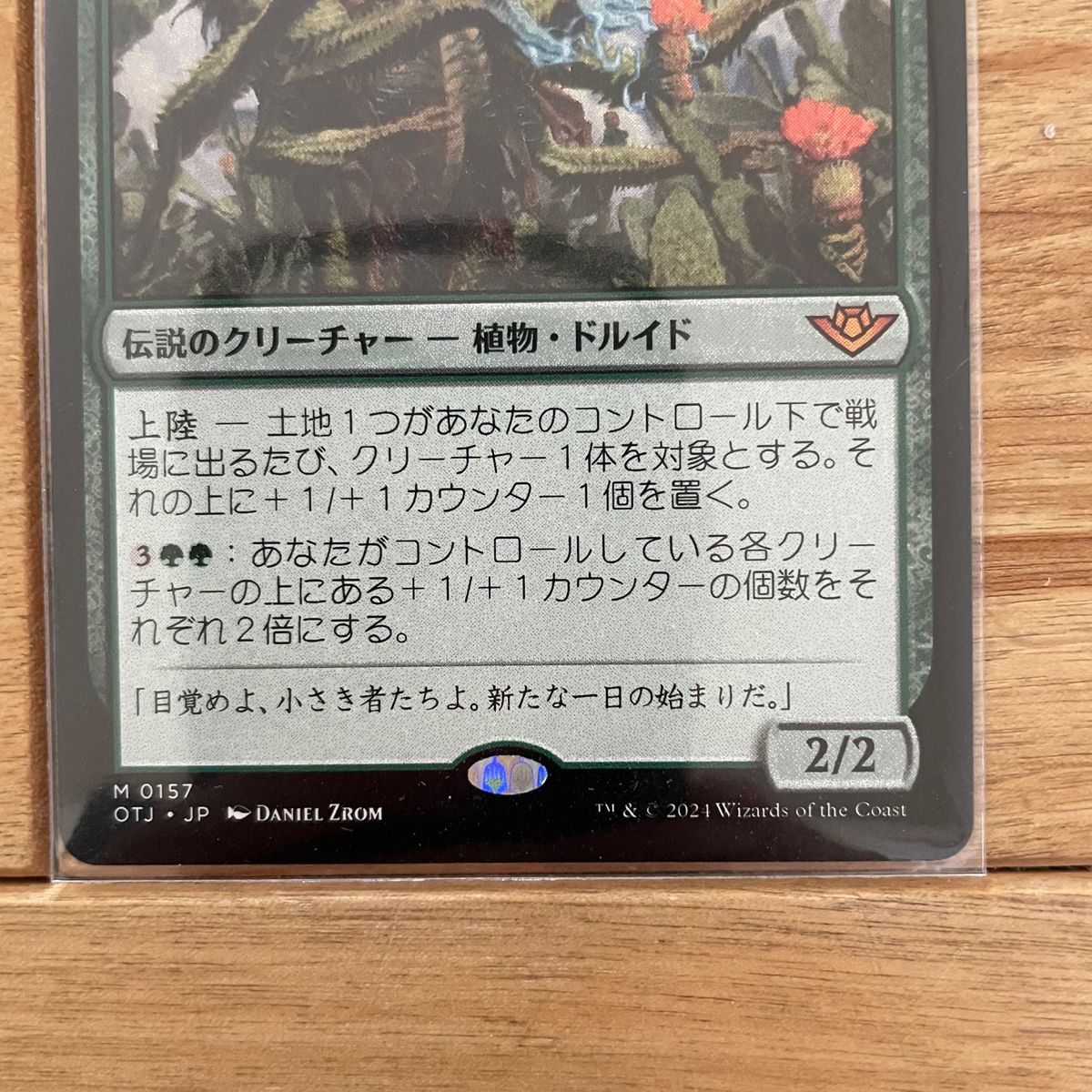 棘を播く者、逆棘のビル プロモ ×2 MTG 棘を播く者 逆棘のビル/Bristly