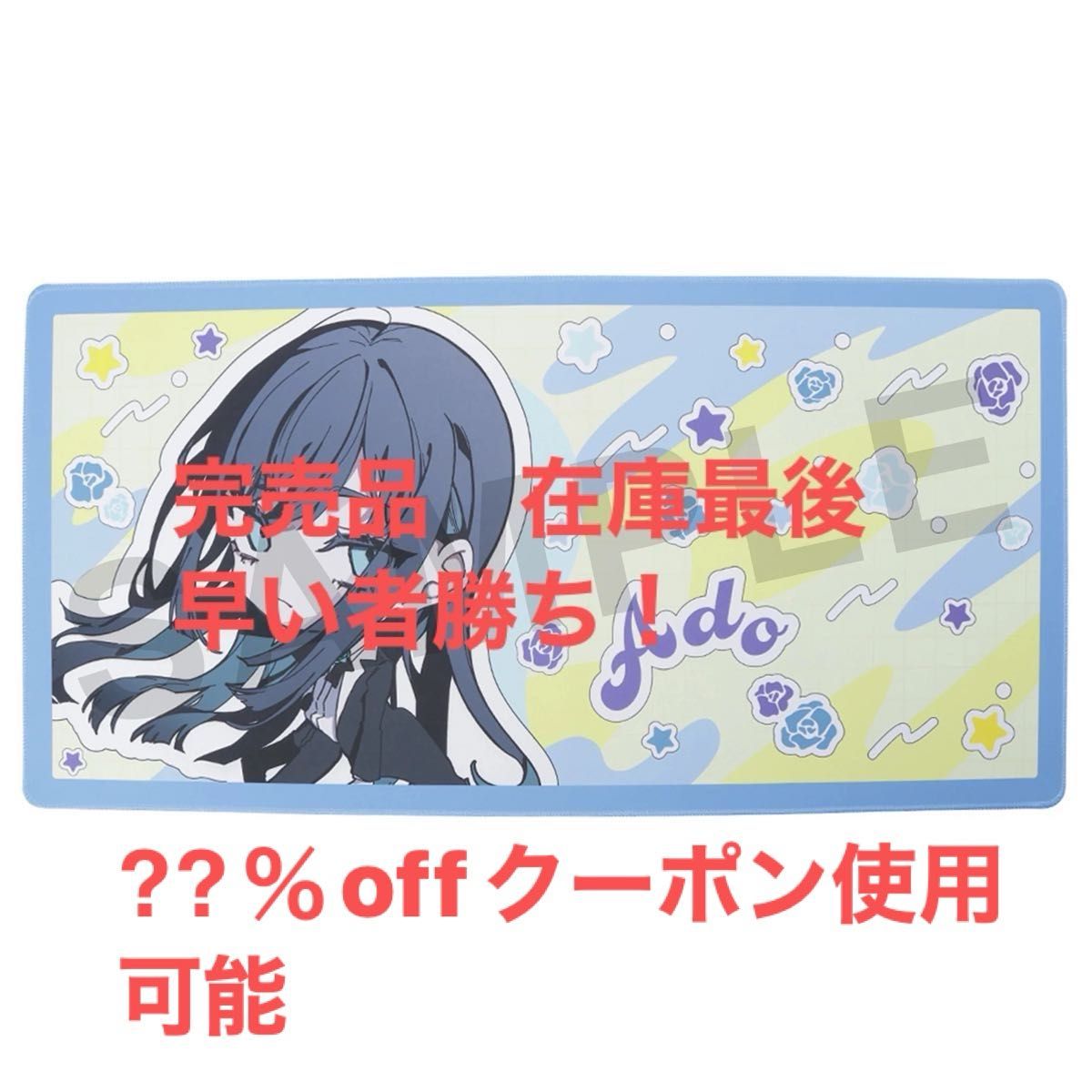 Ado ミニキャラデスクマット ポップストア限定 Amazon.co.jp: Ado