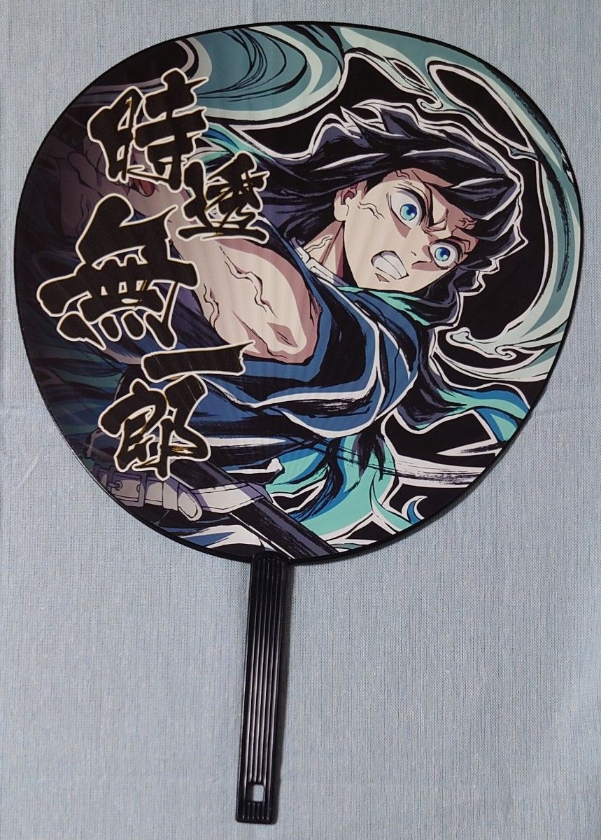 鬼滅の刃 時透無一郎 エンドロールイラストグッズセット ビッグ