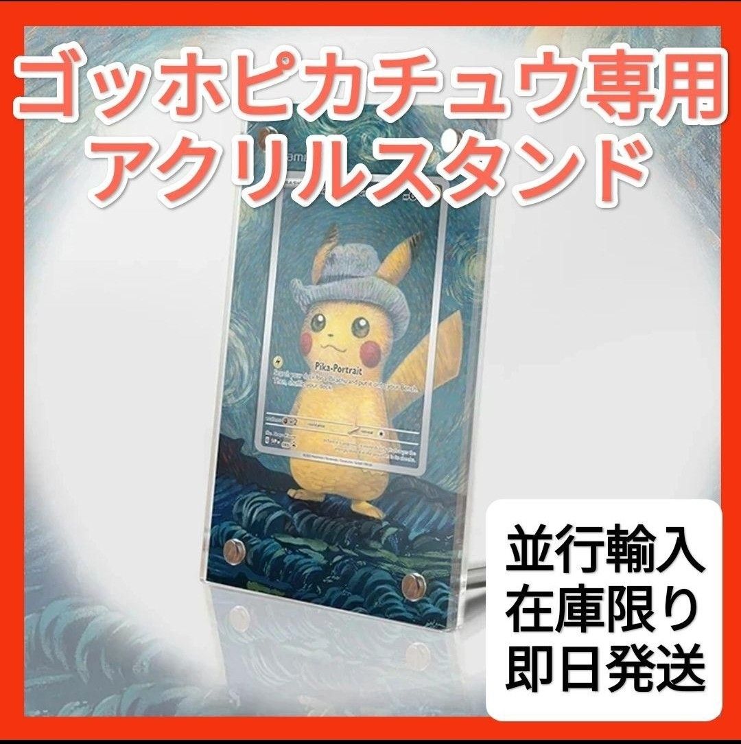 ゴッホピカチュウ キャンバスアートLサイズ 金枠 絵画 証明書付 70×55