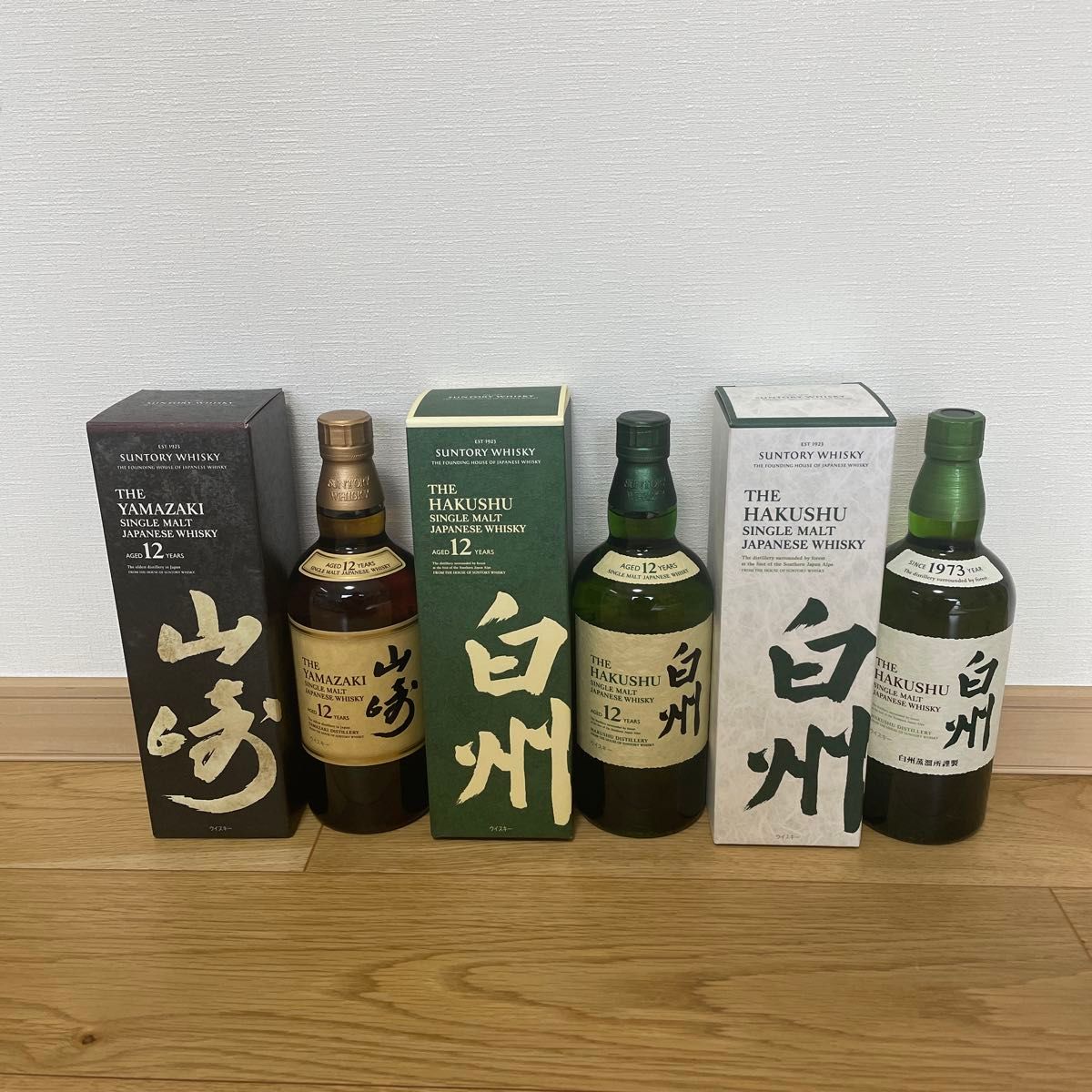 白州12年箱付き+白州NV2本セット