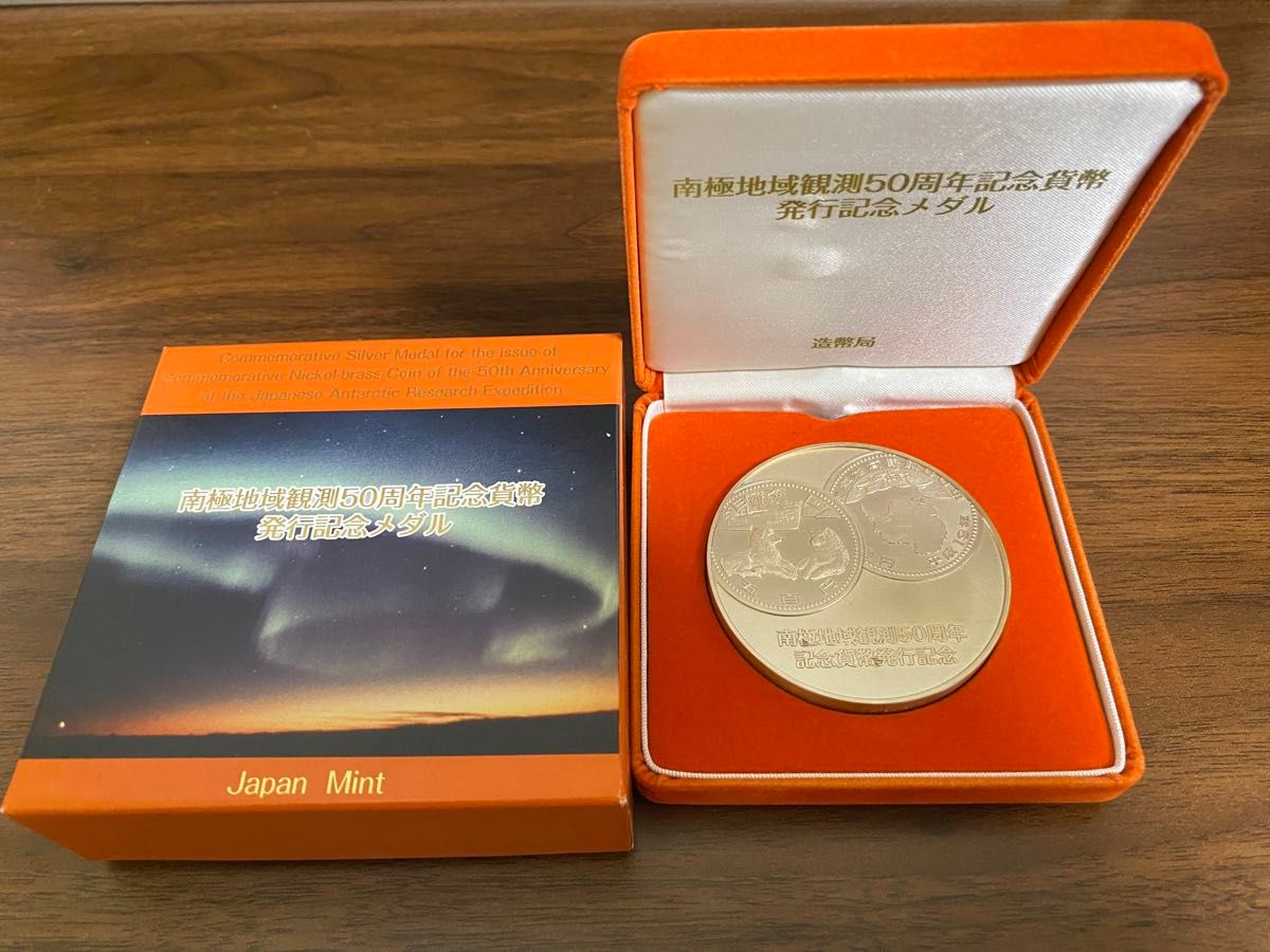 値下げ 【純銀・造幣局製】南極地域観測50周年記念貨幣発行記念メダル