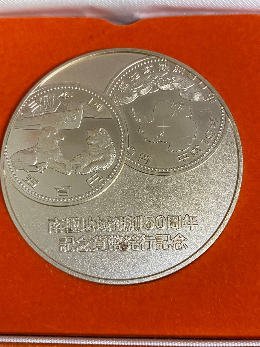 値下げ 【純銀・造幣局製】南極地域観測50周年記念貨幣発行記念メダル