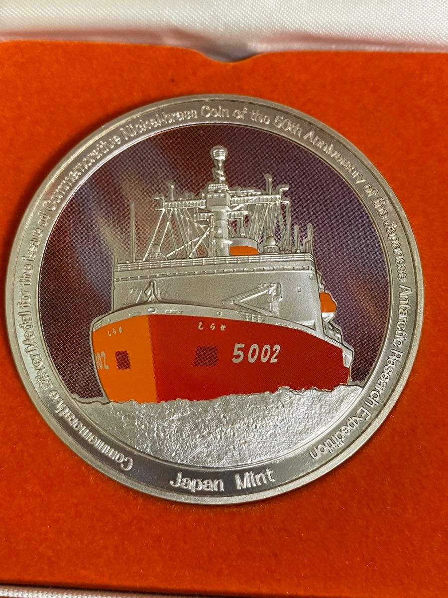 値下げ 【純銀・造幣局製】南極地域観測50周年記念貨幣発行記念メダル