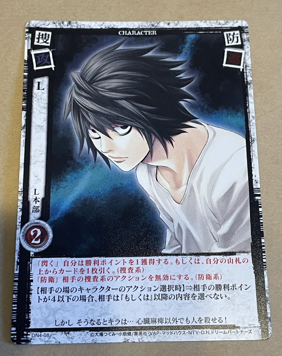デスノート トレカ DEATH NOTE エル L トレーディングカード TRADING CARD