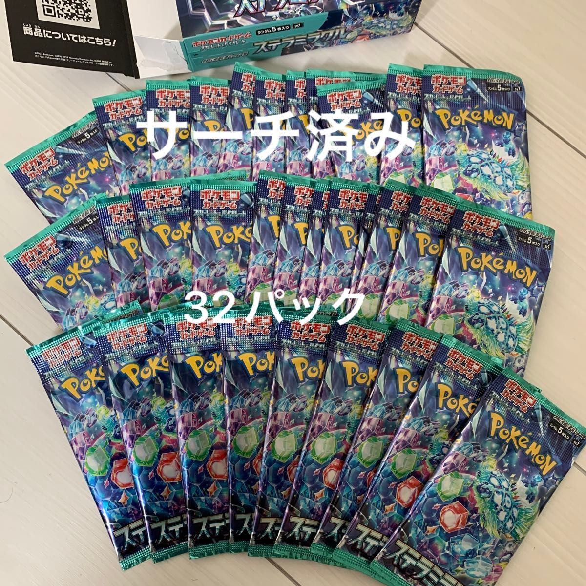 ポ*ン様 【300円〜‼️】ポケモンカード 未開封パック ※サーチ済み 551