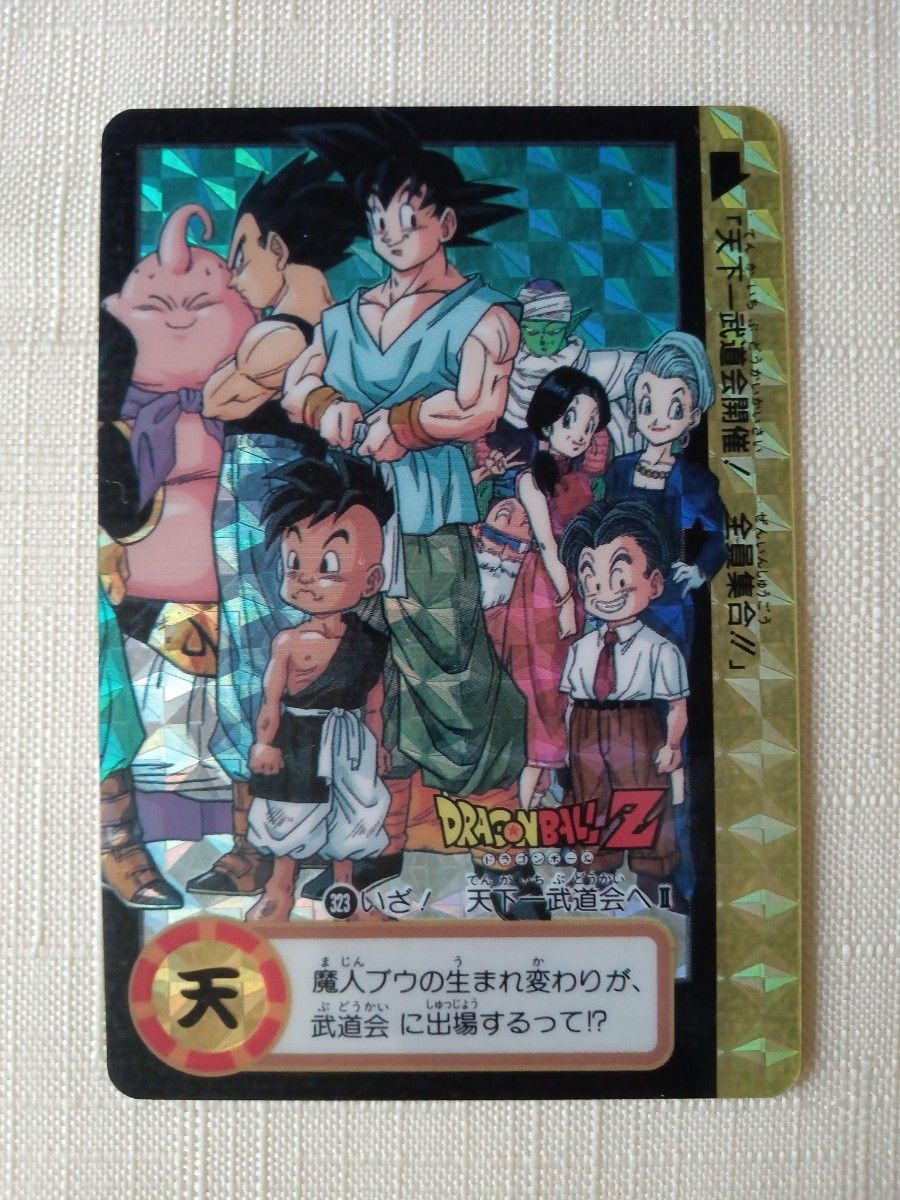 ドラゴンボール カードダス キラ11枚 ミニアルバムセット