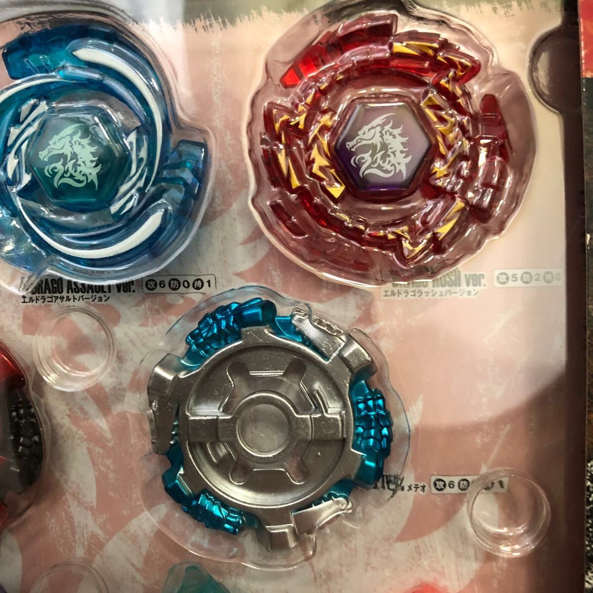 ベイブレード BB-98 ベイブレード究極改造セットエルドラゴVer 未開封