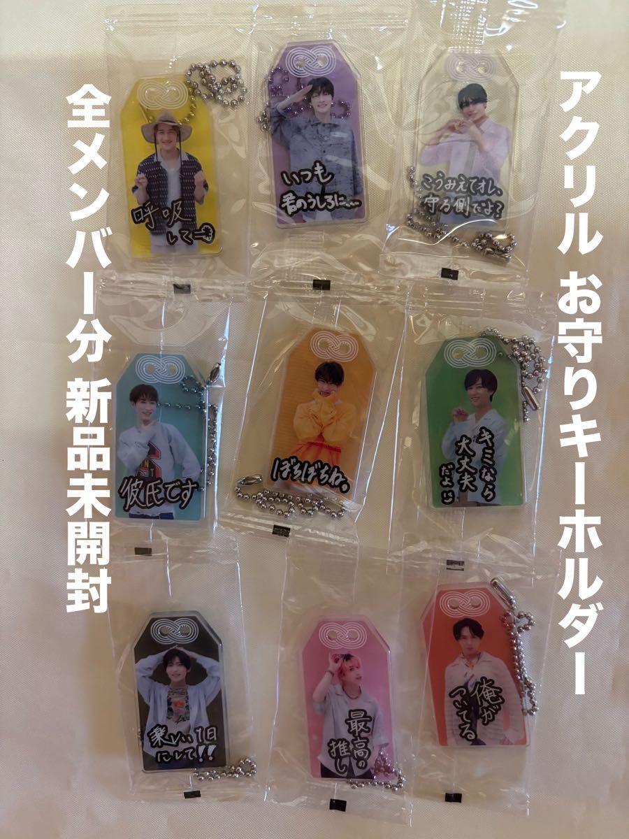 Man アクリルキーホルダー9人セット Man アクリルキーホルダー9人