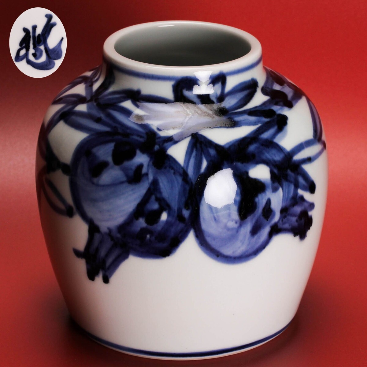 T90 人間国宝 近藤悠三 監修「藤悠」銘染付柘榴図 花瓶 Yahoo