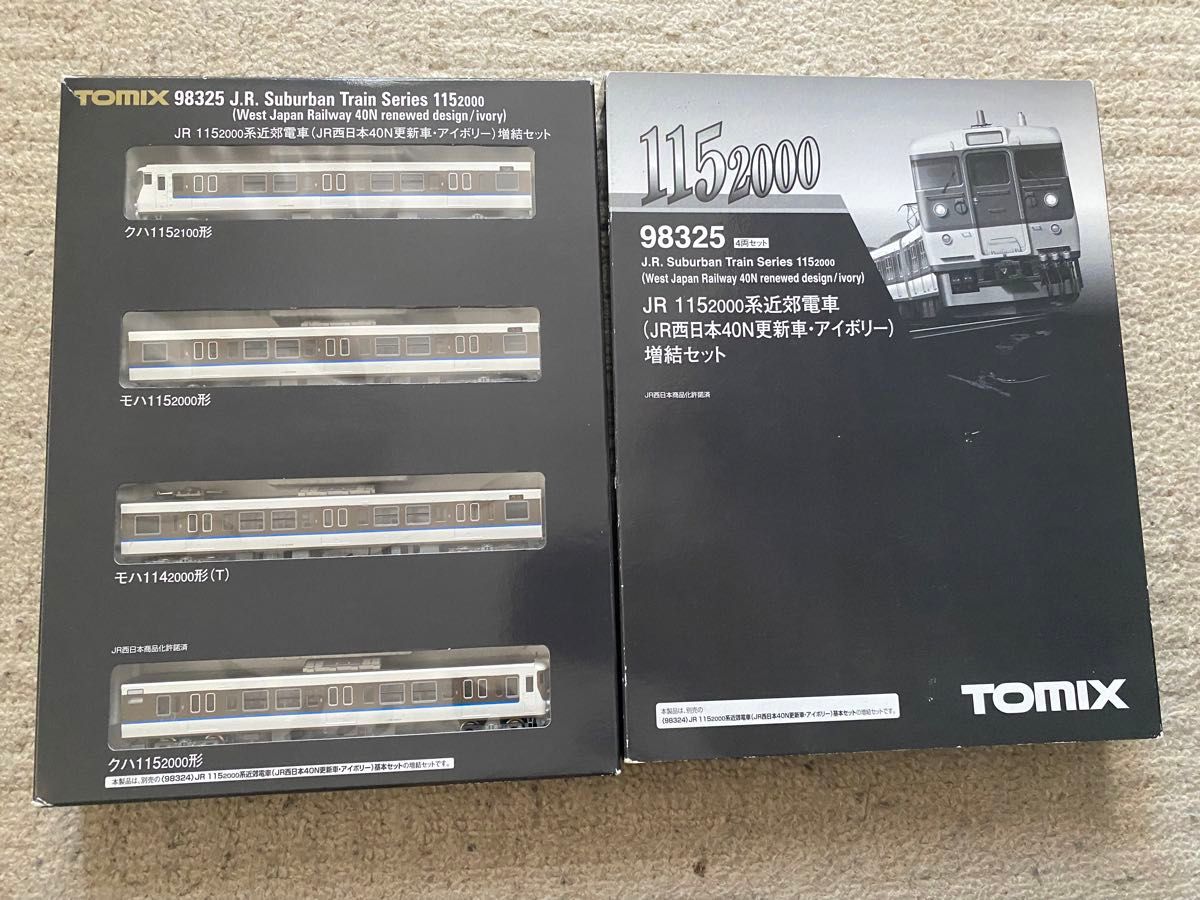 ななページ JR 115-2000系近郊電車(JR西日本40N更新車・アイボリー