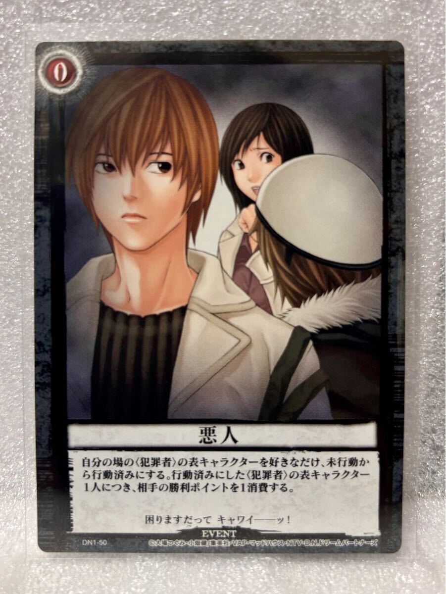 デスノート DEATH NOTE スペシャルレア L 月 トレーディングカード