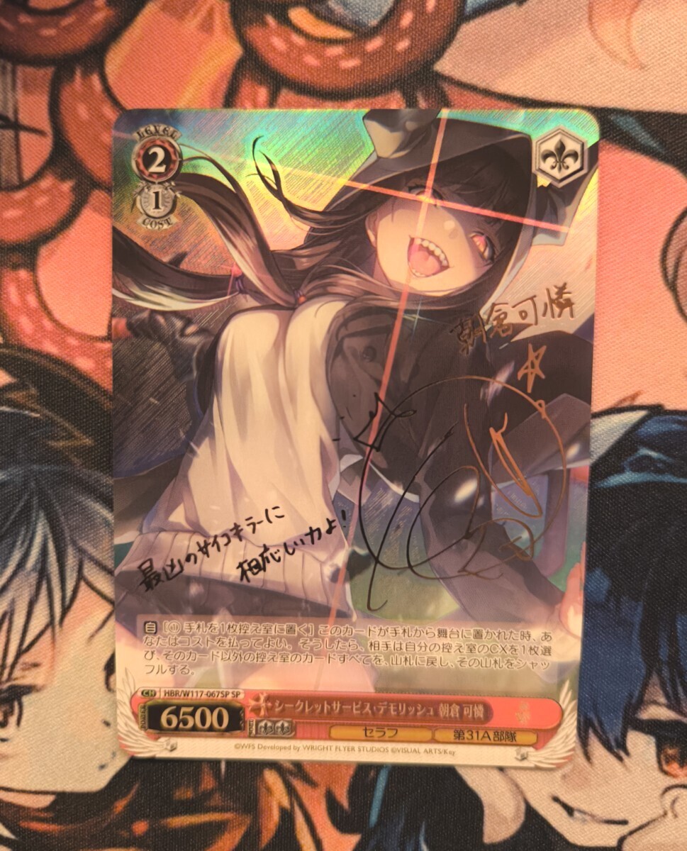 BGS 10 シークレットサービス・デモリッシュ 朝倉可憐 SP サイン BGS