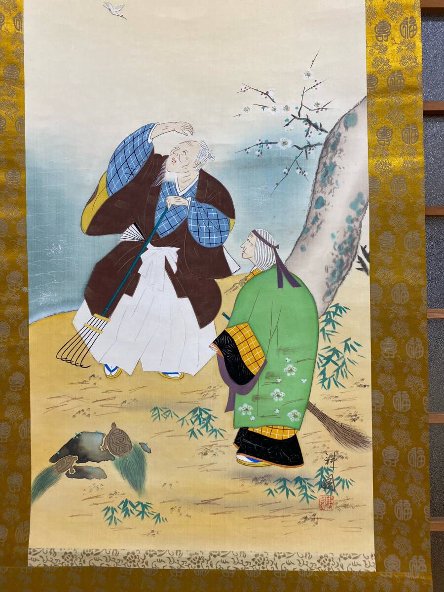 掛軸 小栗春峰『秋草』日本画 絹本 肉筆 共箱付 美品 掛け軸 x02554の