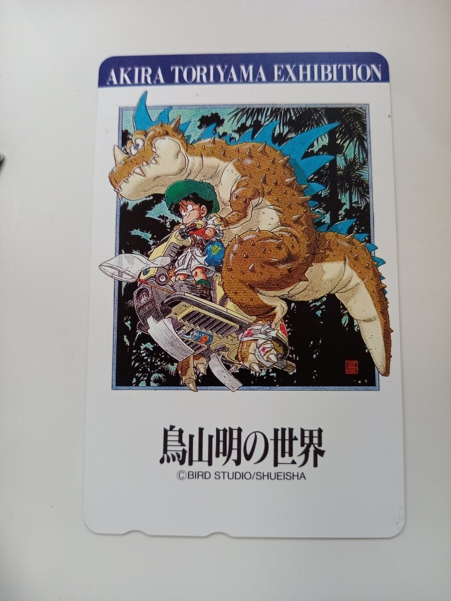 ドラゴンボール カードダス 海外製 鳥山明ワールド 1995