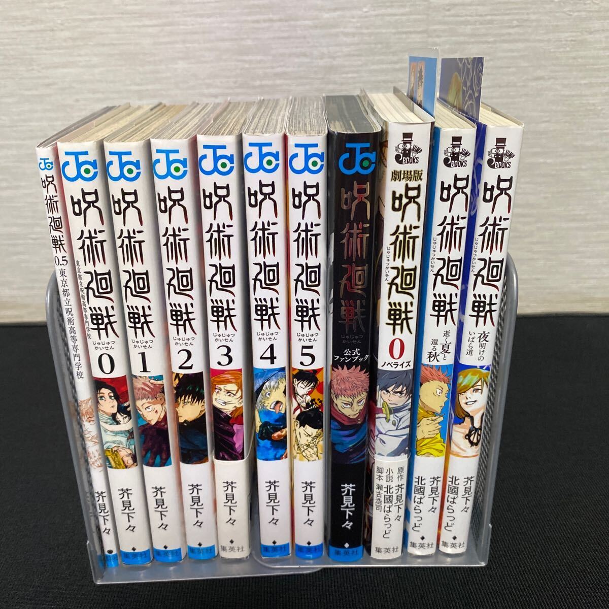 呪術廻戦 全巻＋0巻＋公式ファンブック付き 呪術廻戦 全30