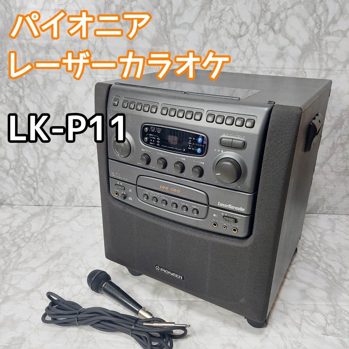 Pioneer パイオニア コンバチブルレーザーカラオケシステム LK-P11
