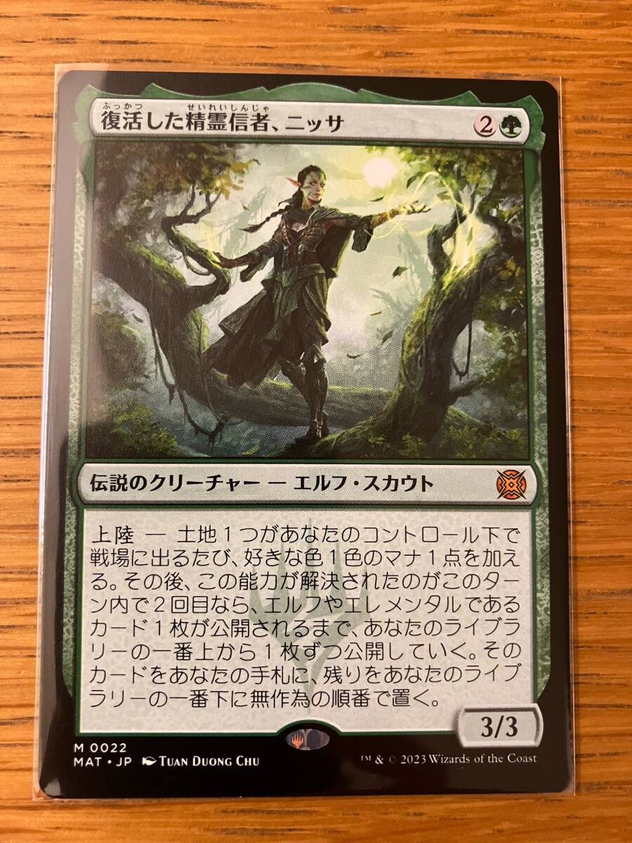 復活した精霊信者、ニッサ PWS 2025 FOIL⁄MTG⁄日本語版⁄復活