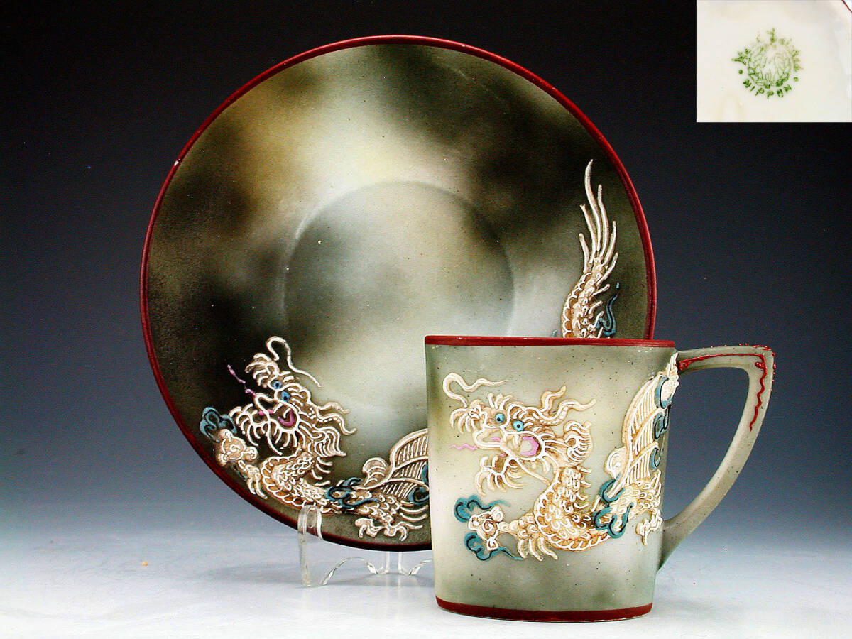 2008 オールドニッポン 金彩盛上泥漿龍図紋 皿 2客 2008 オールド