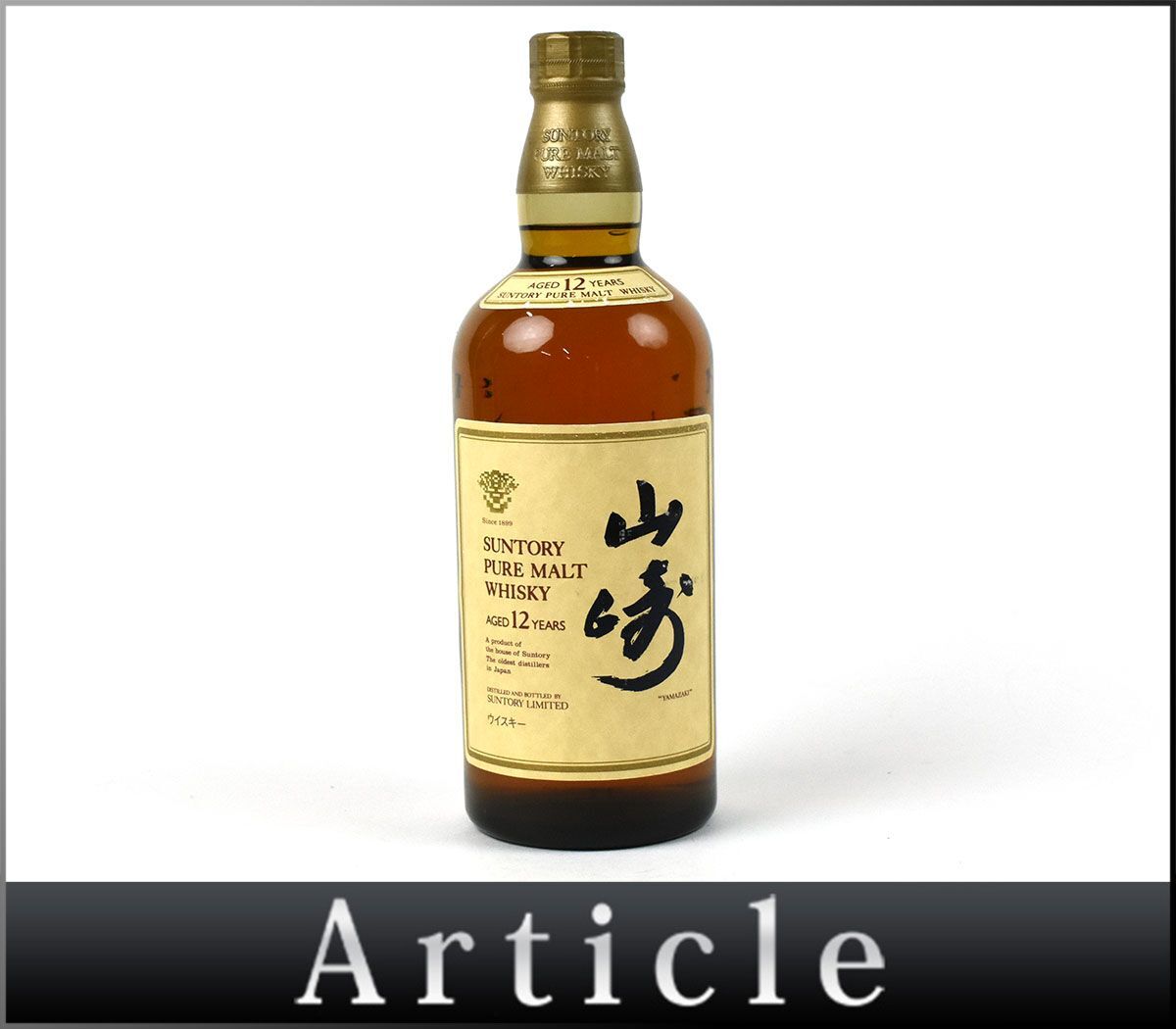 ◇東京都限定配送◇未開栓サントリー ピュアモルト 188874古酒◇未開