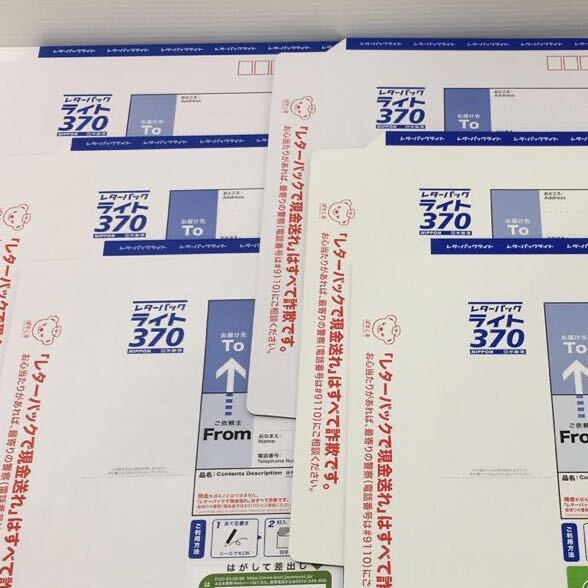 レターパックライト レターパックプラス スマートレター 日本郵便 封筒