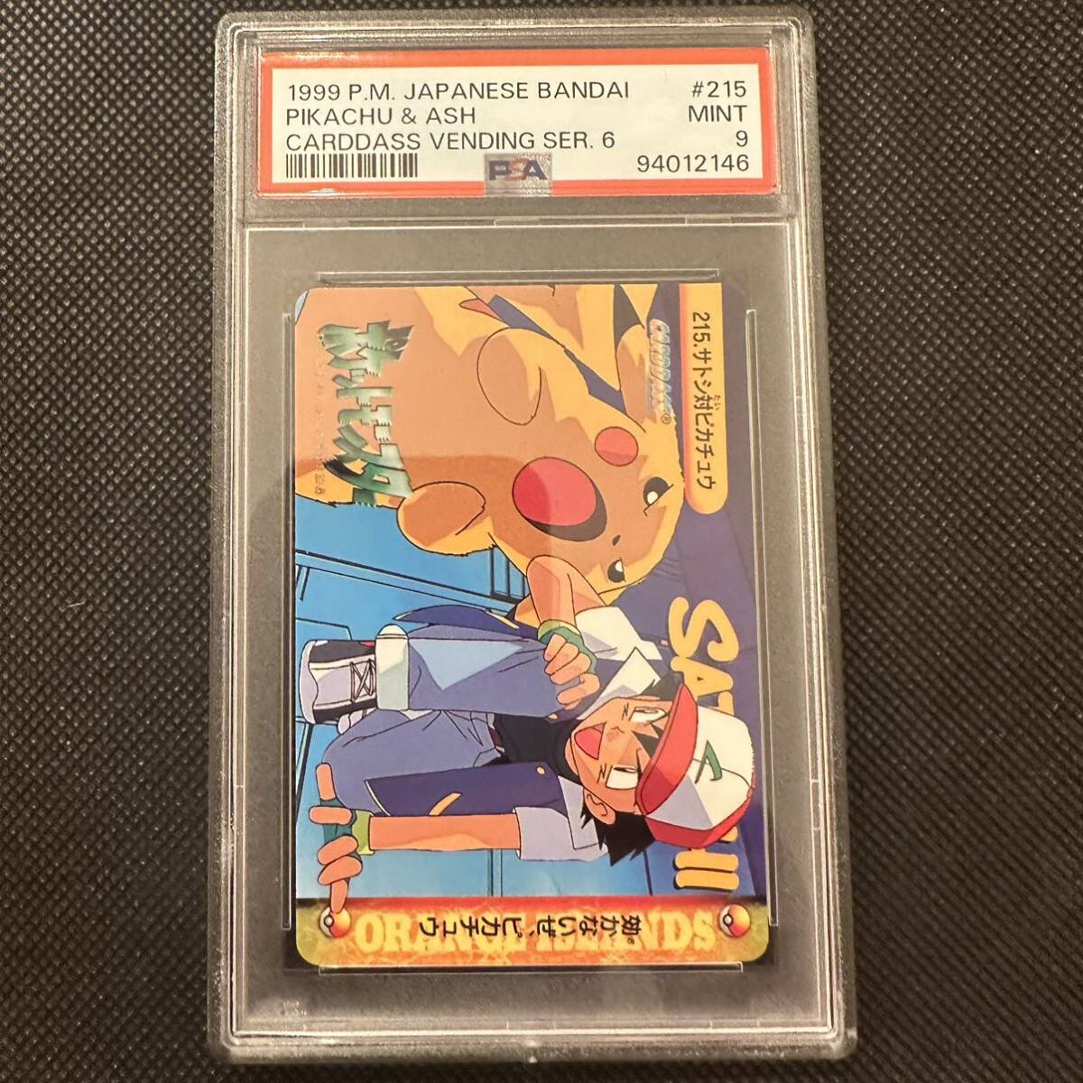 ポケモンカードダス アニメコレクション