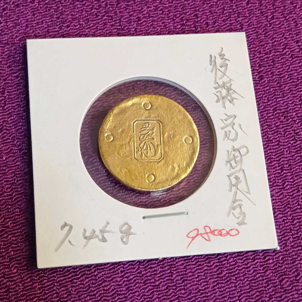 Yahoo!オークション - 古銭 小判 後藤家御用金 コレクション 整理品 硬