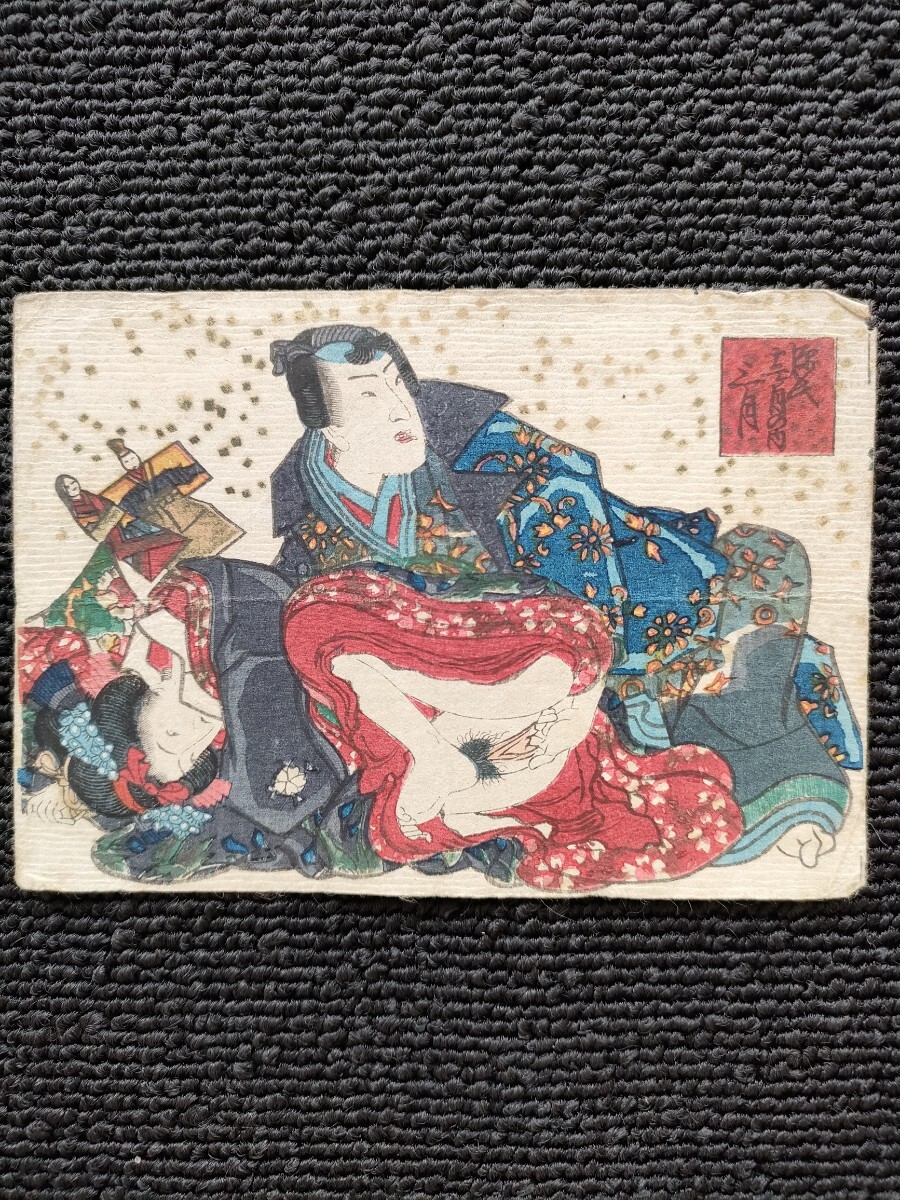 明治期頃 彩色木版画 春画」5枚|艶本 浮世絵 和本 歌川