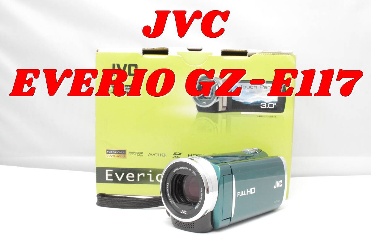 JVC Everio フルHDビデオカメラGZ-E117 美品 エブリオ美品 JVC Everio GZ-