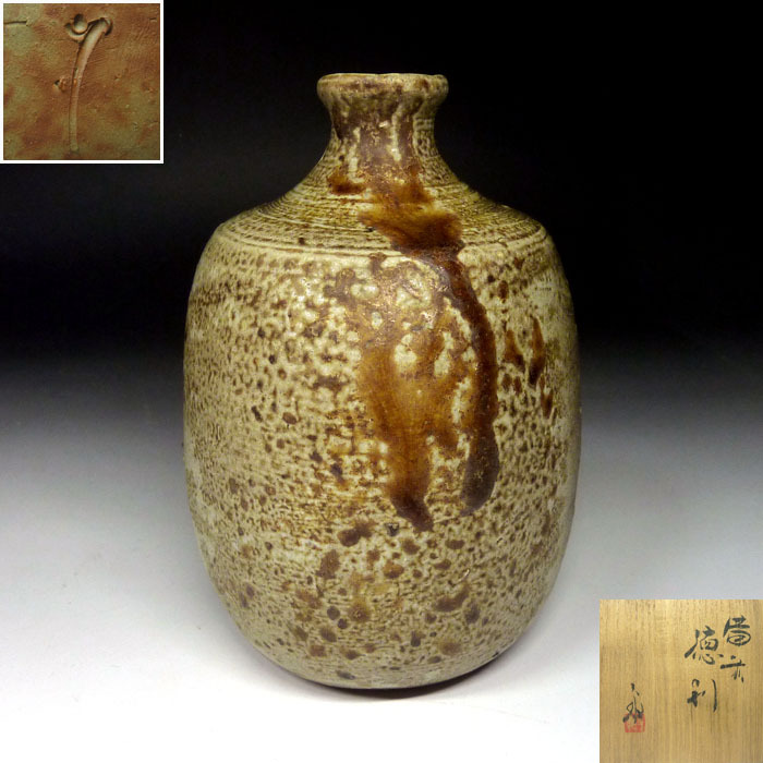 岡山県重要無形文化財 藤原 建 作】備前焼 一輪花入 共箱 岡山県重要