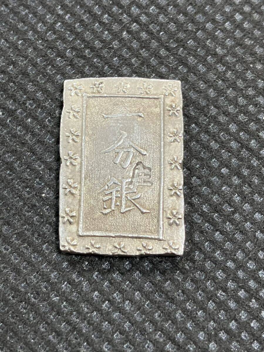 庄内一分銀 ◇希少◇ 鶴岡印 ③
