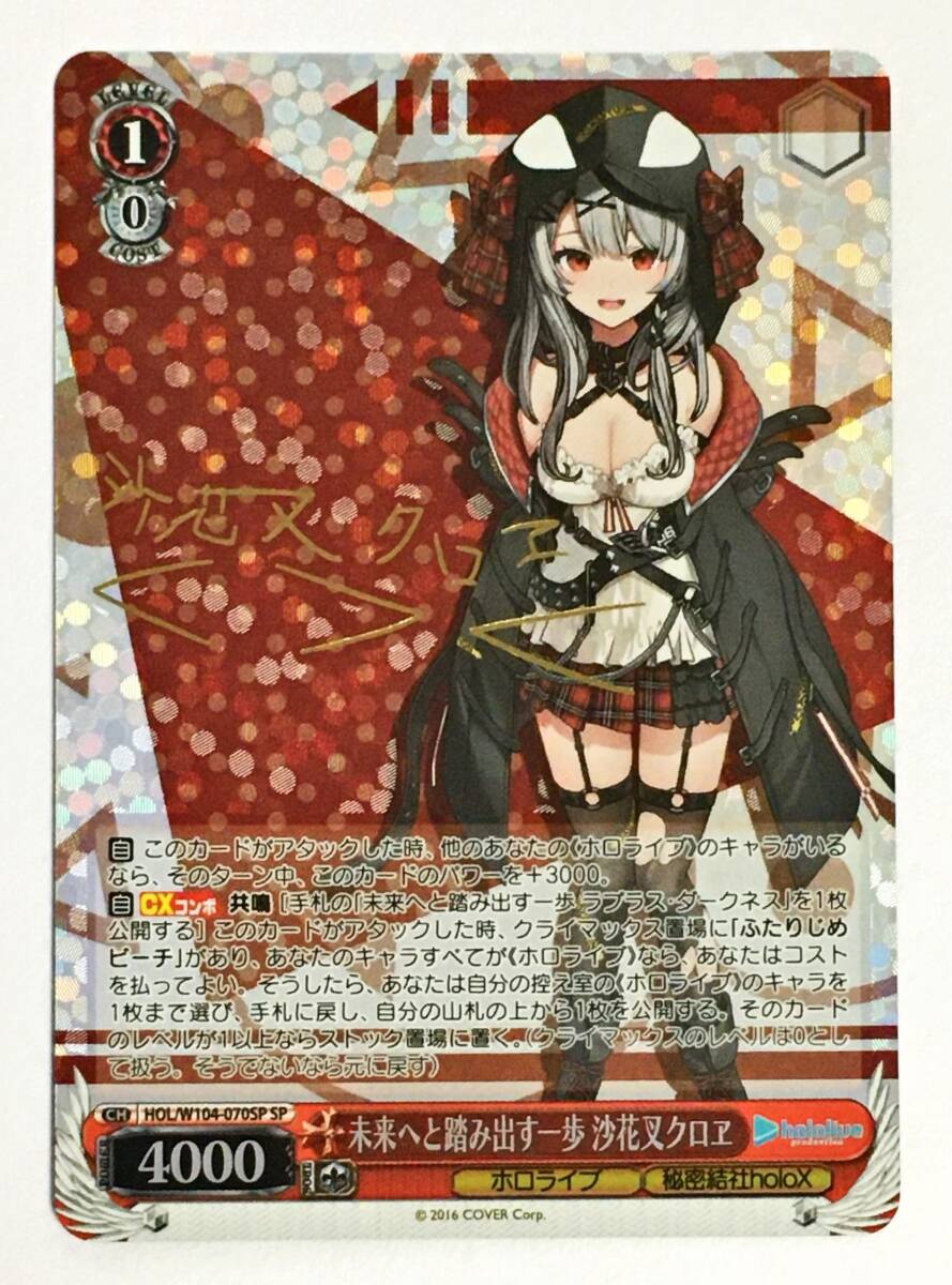 紫*苑様 [PSA10]沙花叉クロヱ キミと願うミライ ホロライブ ホロライブ