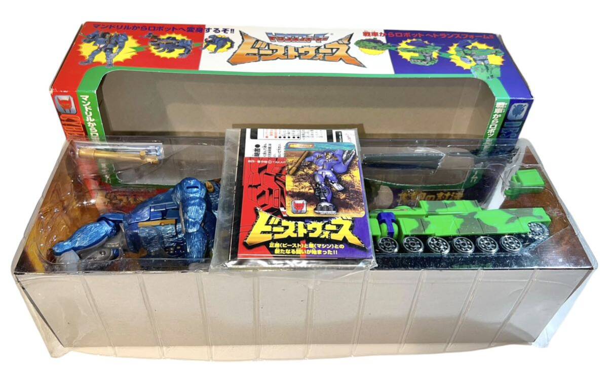 未使用品 トランスフォーマービーストウォーズ 大砲の対決 アパッチ